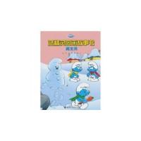 11藏宝洞-蓝精灵图画故事书978754481319822