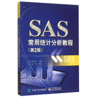 11SAS常用统计分析教程(第2版)/统计分析系列978712126831122