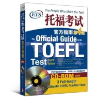 11托福考试官方指南978780256331522