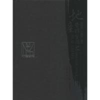 11地产营销空间978750199534922