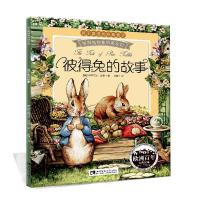 11彼得兔的故事978756218082122