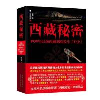 11西藏秘密978722303557622