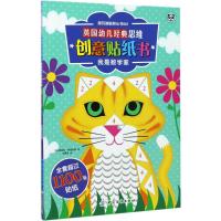 11英国幼儿经典思维创意贴纸书(我是数学家)978751803385022