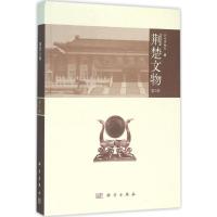 11荆楚文物(第2辑)978703046611222