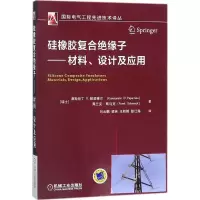 11硅橡胶复合绝缘子:材料、设计及应用978711158321922