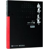 11视界无界2.0(写给UI设计师的设计书)978712136113522