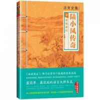 11陆小凤传奇(3决战前后)/古龙文集978780765774322