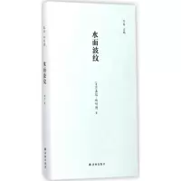 11水面波纹978754476917422