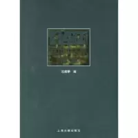 11饶宗颐新出土文献论证(精)978753253970322