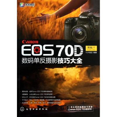 11Canon EOS70D数码单反摄影技巧大全978712218748222