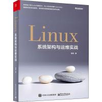 11Linux系统架构与运维实战978712132533522