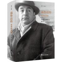 11聂鲁达传:生命的热情978730817381022