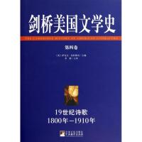 11剑桥美国文学史.第4卷:19世纪诗歌1800年-1910年9787511704863