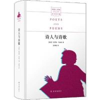 11诗人与诗歌978754478018622