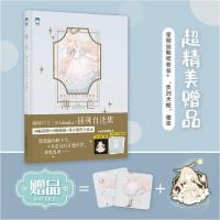 11薄色 朦胧系奇想少女插画集978755920319922