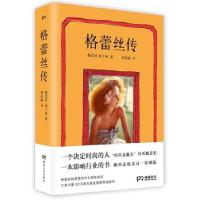 11格蕾丝传978754388606322