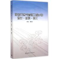 11城镇天然气管道工程手册:设计·材料·施工978711217158322