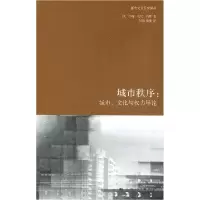 11城市秩序-城市.文化与权力导论978720809640022