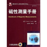 11磁性测量手册978711143439922