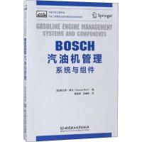 11BOSCH汽油机管理:系统与组件978756823966022