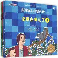 11美国幼儿启蒙英语(点读版)(第3辑)978751271269022