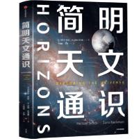 11简明天文通识978752170603122