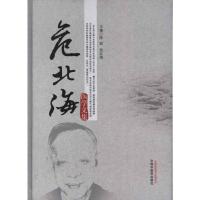 11危北海医学文集6978751320931122