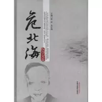 11危北海医学文集6978751320931122