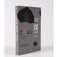 11文明的进程 黑石头的爱与恨 煤978750866216922