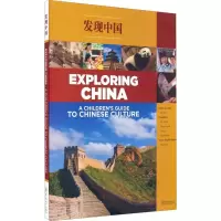 11发现中国:a childrens guide to Chinese culture9787513806398