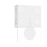 11中国老酒全书978720114210422