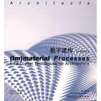 11数字建构 青年建筑师作品978711210395922