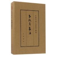 11朱淑真集注(精)/中国古典文学基本丛书978710111663222