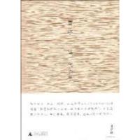 11这一代的事978754950035222