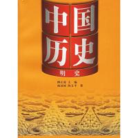 11中国历史13:明史978701005775022