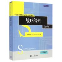 11战略管理(第6版21世纪普通高校经济管理精品教材)9787302334378