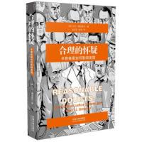 11合理的怀疑:辛普森案如何影响美国978750937245622