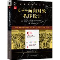 11C++面向对象程序设计978711165670822