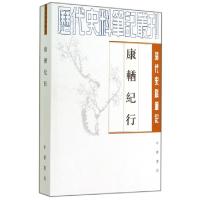 11康輶纪行(清代史料笔记丛刊)/历代史料笔记丛刊978710110296322