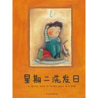 11星期二洗发日978754347370622