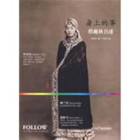 11身上的事---程砚秋自述978750435711322