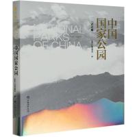 11中国国家公园:试点篇:Pilot chapter978752190848022
