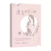 11漂亮的安小姐978755942509622