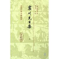 11震川先生集(上下)(精)/中国古典文学丛书978753254705022