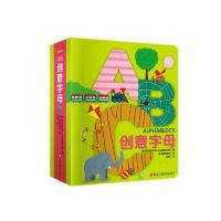11益智游戏认知书•创意字母(精)/益智游戏认知书978755933575322