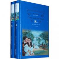 11飘(上下)(精)/经典译林978754471068822