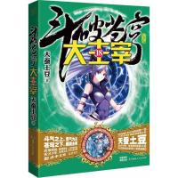 11大主宰(18)978755611285222