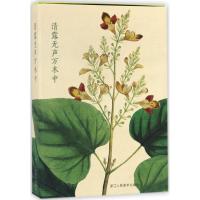 11清露无声万木中978753405459422