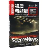 11物质与能量978712130400222