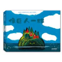 11像巨人一样978720115075822